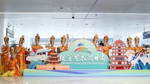 “跟著藝術(shù)游甘肅”慶祝蘭州中川機(jī)場T3航站樓運(yùn)營通航“快..
